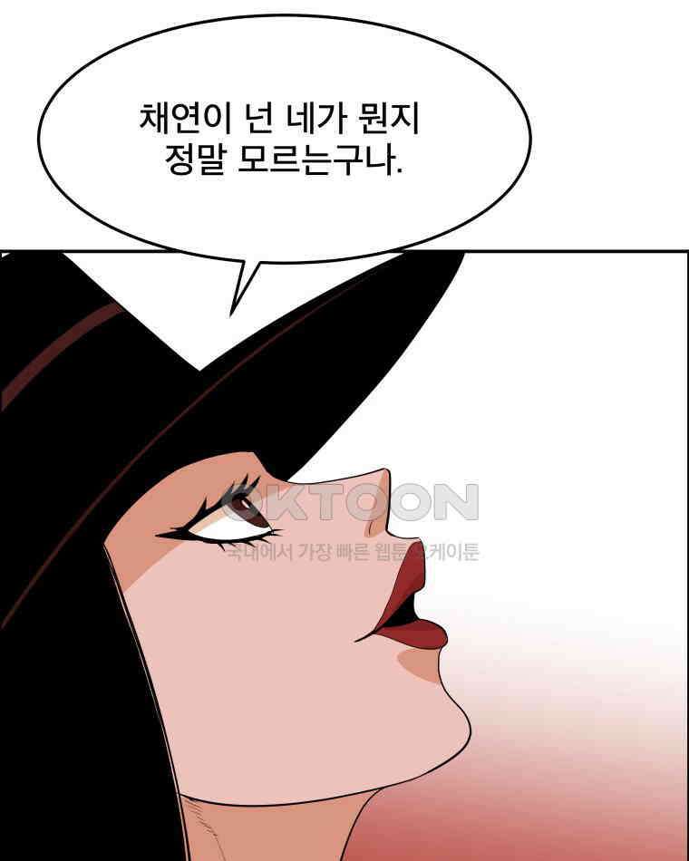 도깨비언덕에 왜 왔니? 2부 해수 98 59