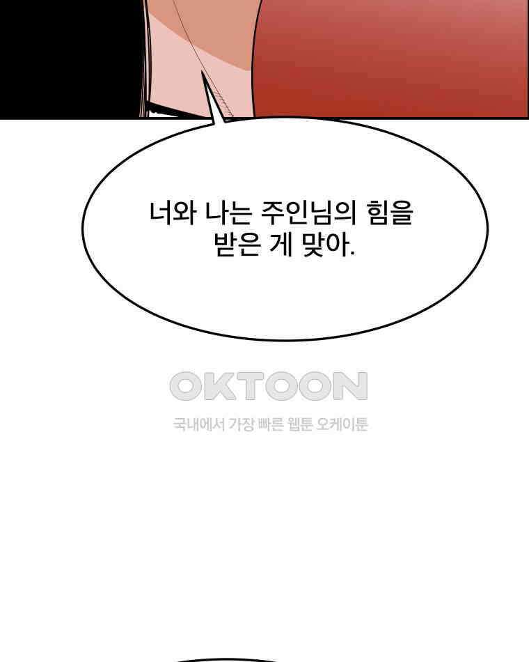 도깨비언덕에 왜 왔니? 2부 해수 98 60