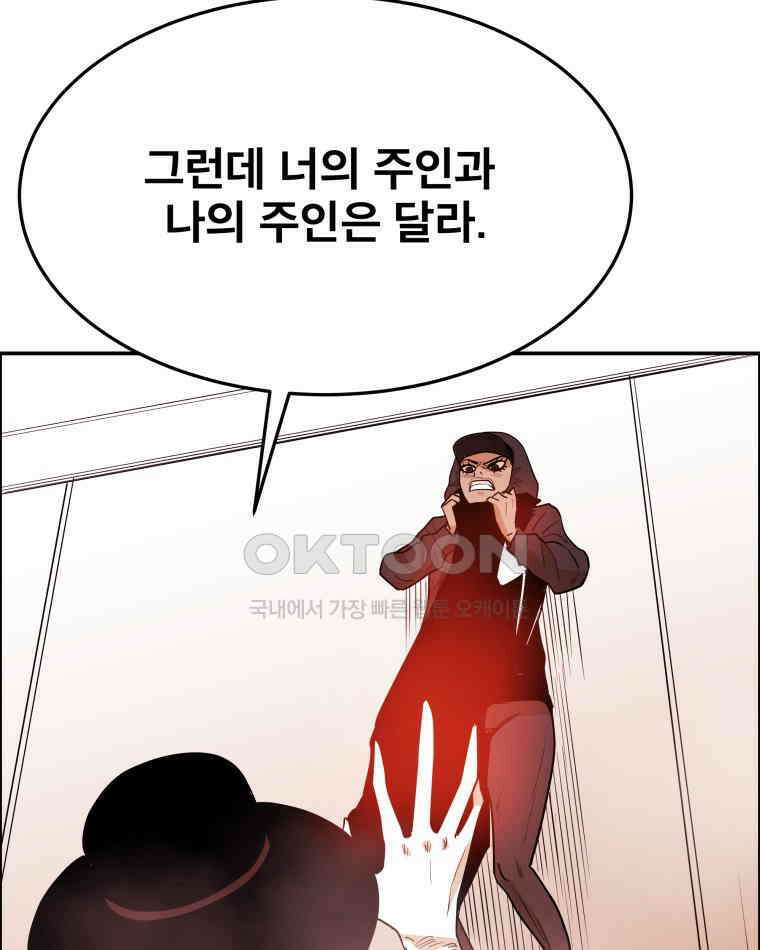 도깨비언덕에 왜 왔니? 2부 해수 98 61