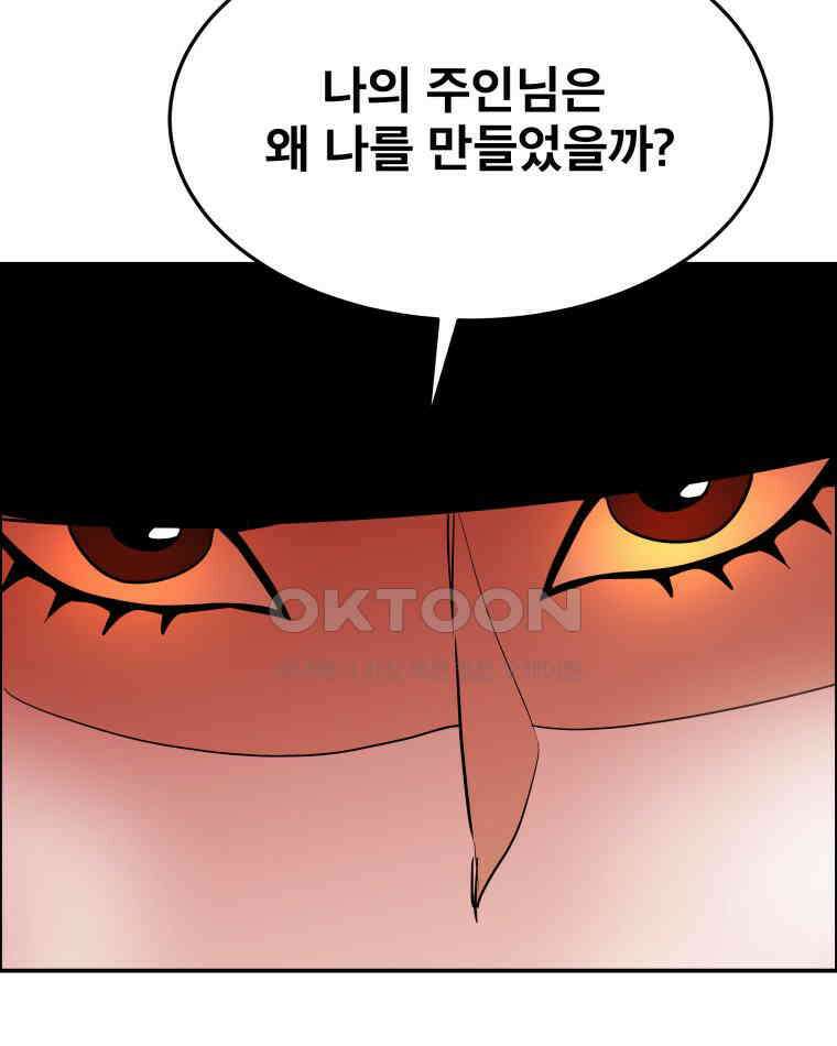 도깨비언덕에 왜 왔니? 2부 해수 98 64