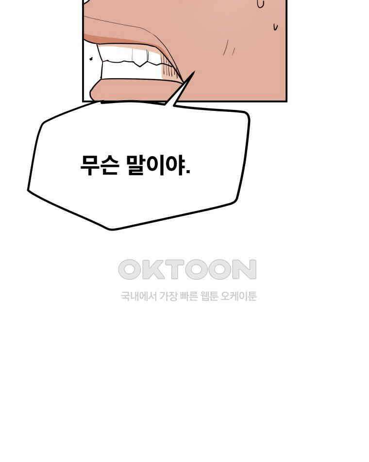도깨비언덕에 왜 왔니? 2부 해수 98 66
