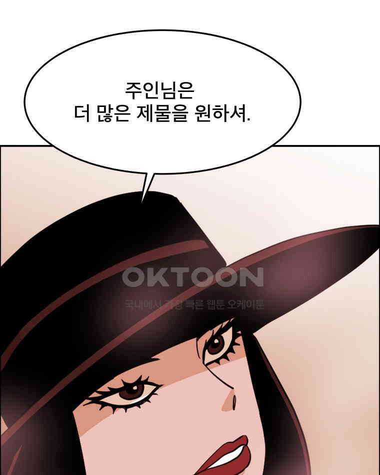 도깨비언덕에 왜 왔니? 2부 해수 98 67
