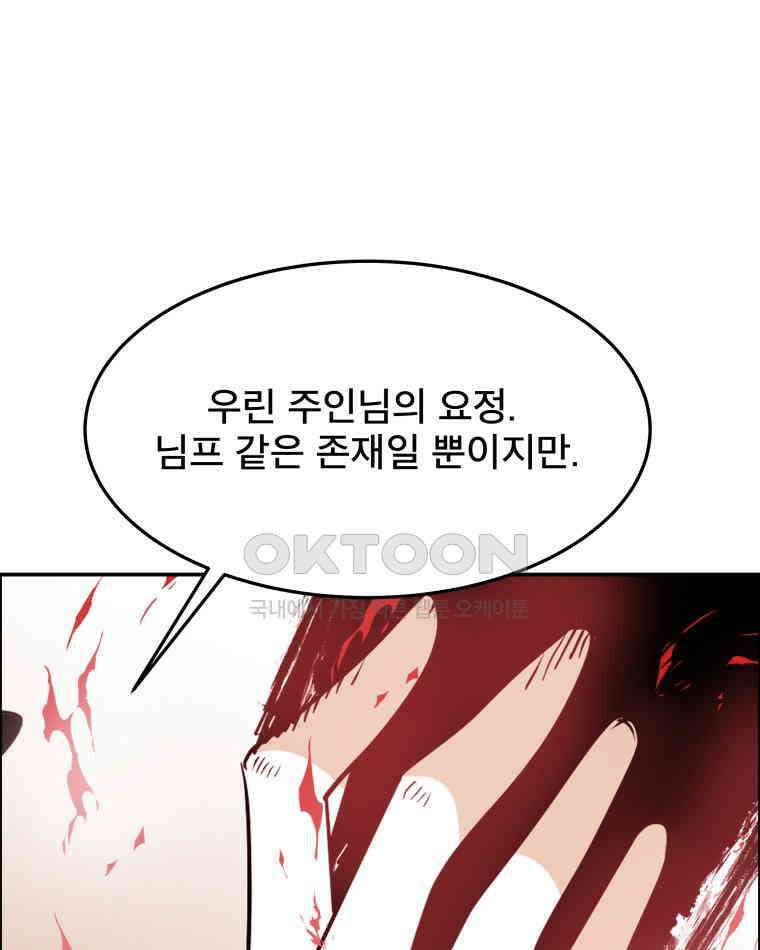 도깨비언덕에 왜 왔니? 2부 해수 98 69