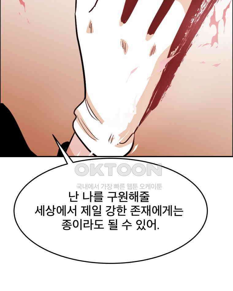 도깨비언덕에 왜 왔니? 2부 해수 98 70