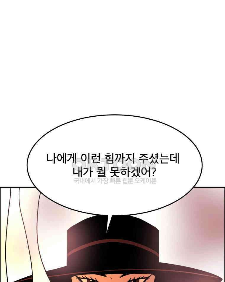 도깨비언덕에 왜 왔니? 2부 해수 98 71