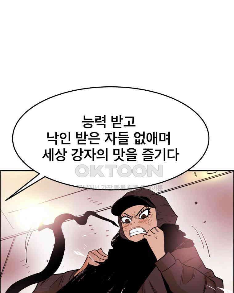 도깨비언덕에 왜 왔니? 2부 해수 98 77