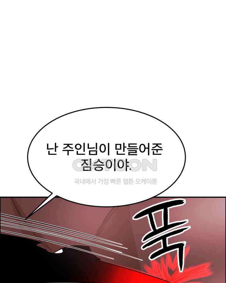 도깨비언덕에 왜 왔니? 2부 해수 98 81