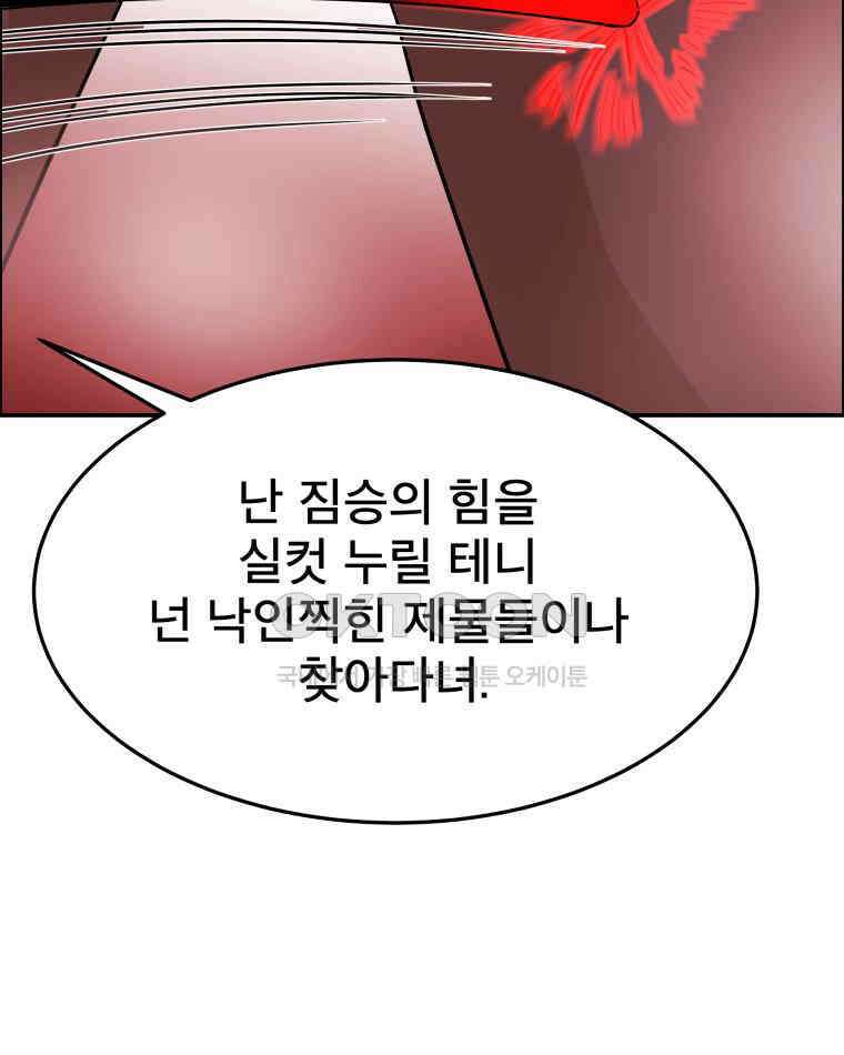 도깨비언덕에 왜 왔니? 2부 해수 98 82