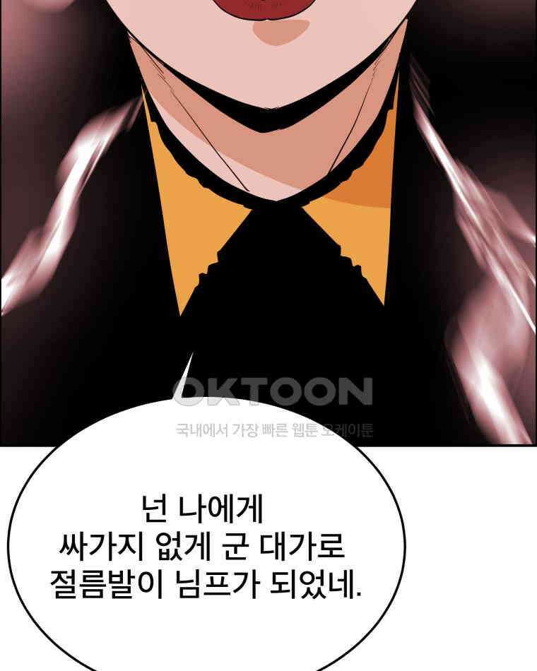 도깨비언덕에 왜 왔니? 2부 해수 98 86