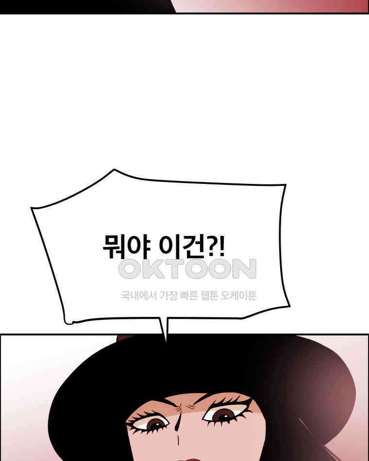도깨비언덕에 왜 왔니? 2부 해수 98 91
