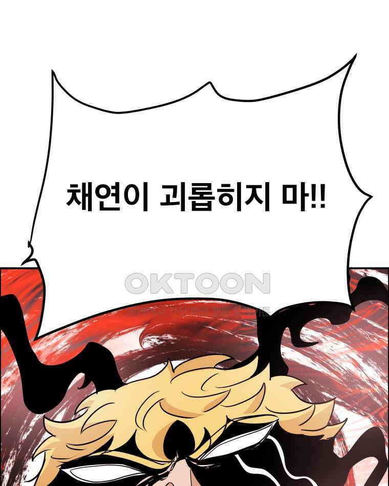 도깨비언덕에 왜 왔니? 2부 해수 98 93