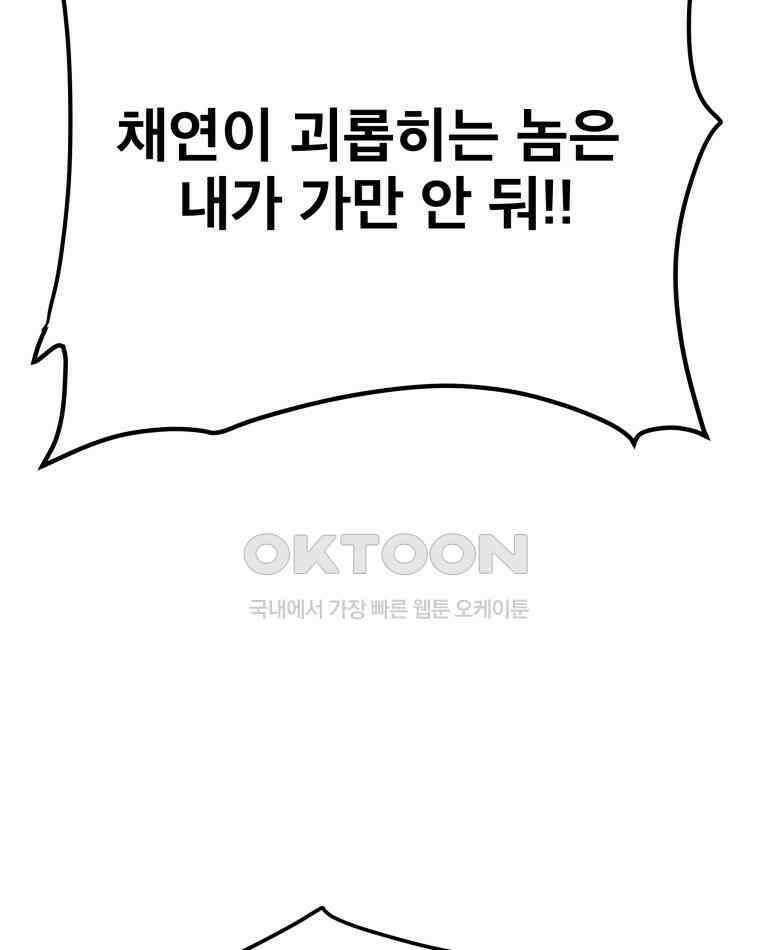 도깨비언덕에 왜 왔니? 2부 해수 98 95