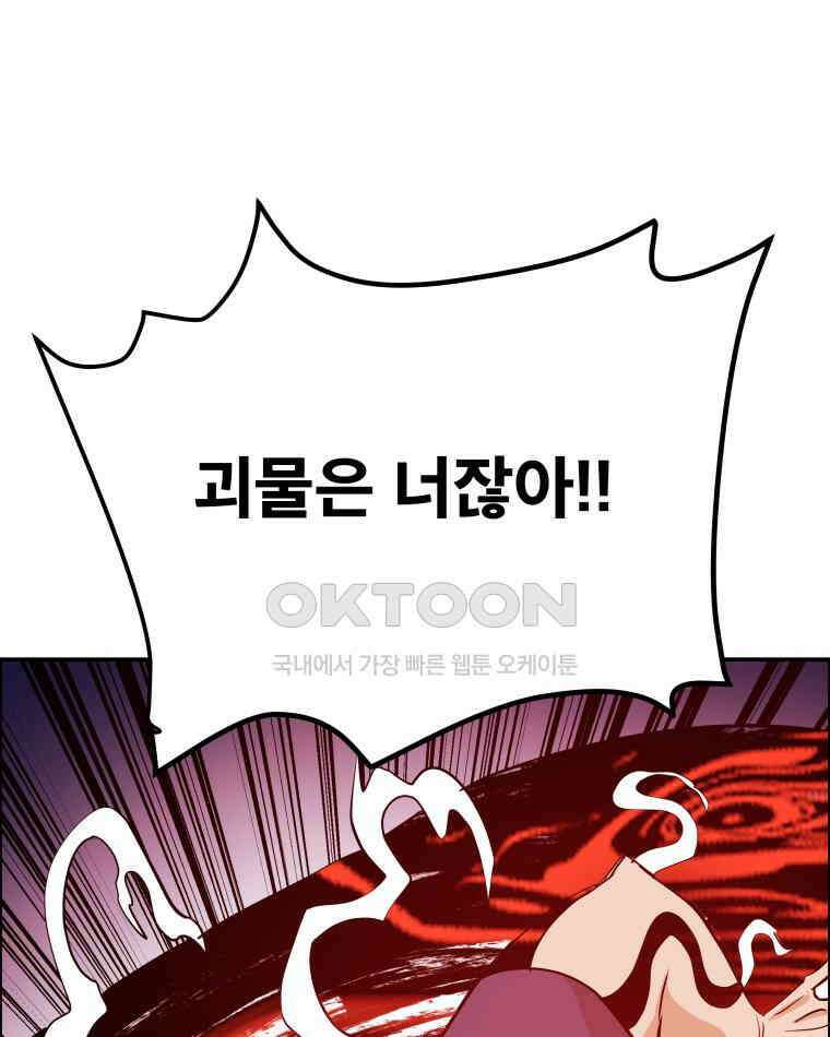 도깨비언덕에 왜 왔니? 2부 해수 98 99