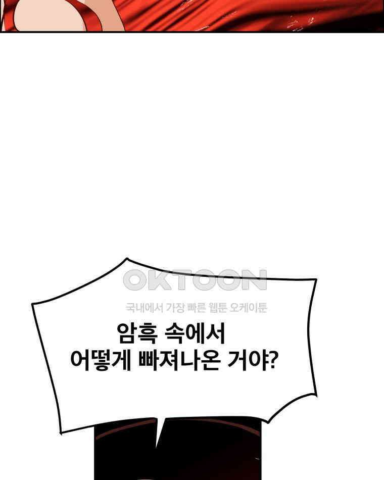 도깨비언덕에 왜 왔니? 2부 해수 98 101