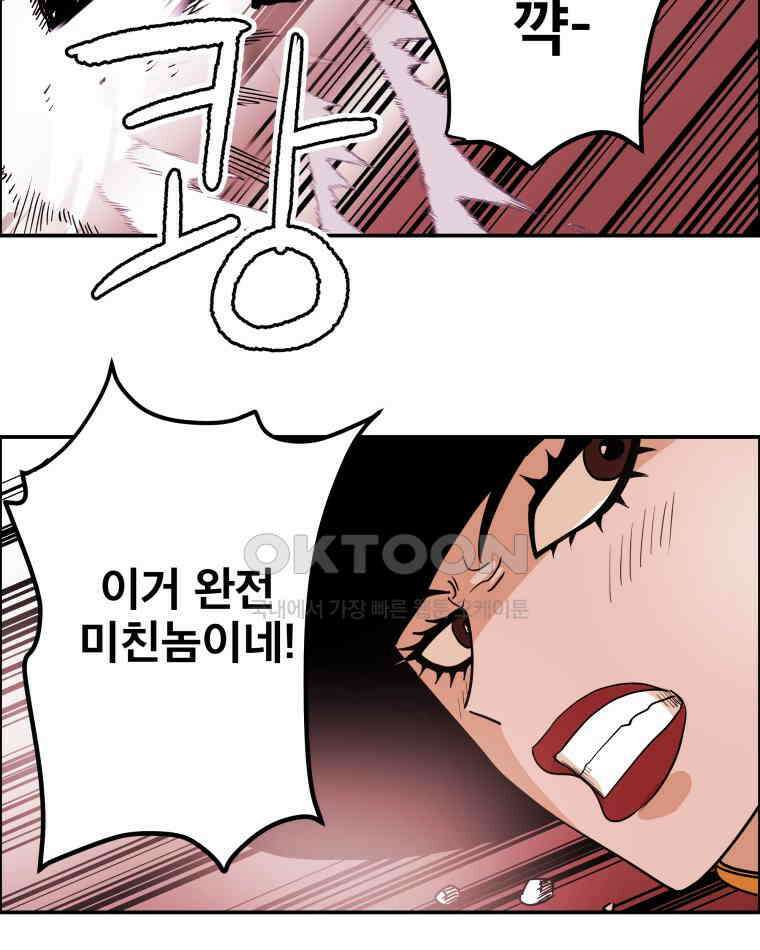 도깨비언덕에 왜 왔니? 2부 해수 98 104
