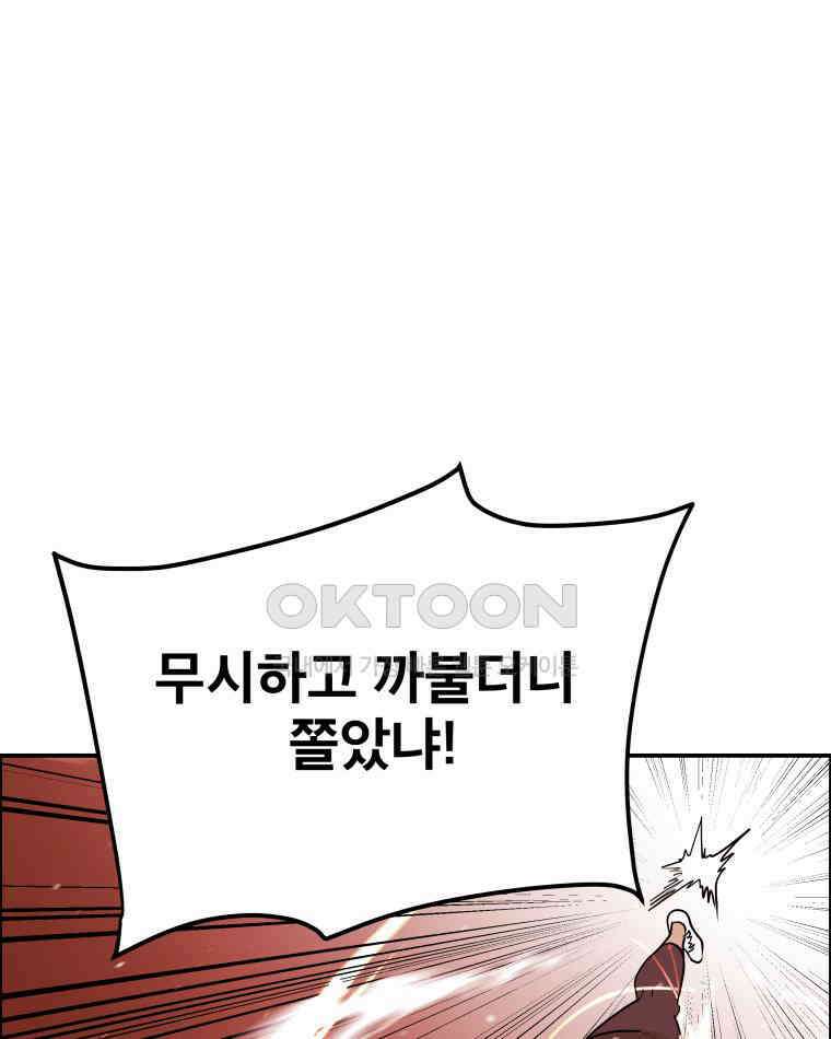 도깨비언덕에 왜 왔니? 2부 해수 98 105