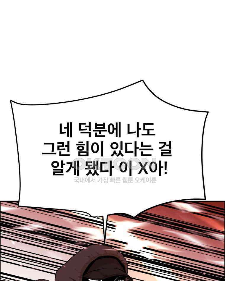 도깨비언덕에 왜 왔니? 2부 해수 98 109