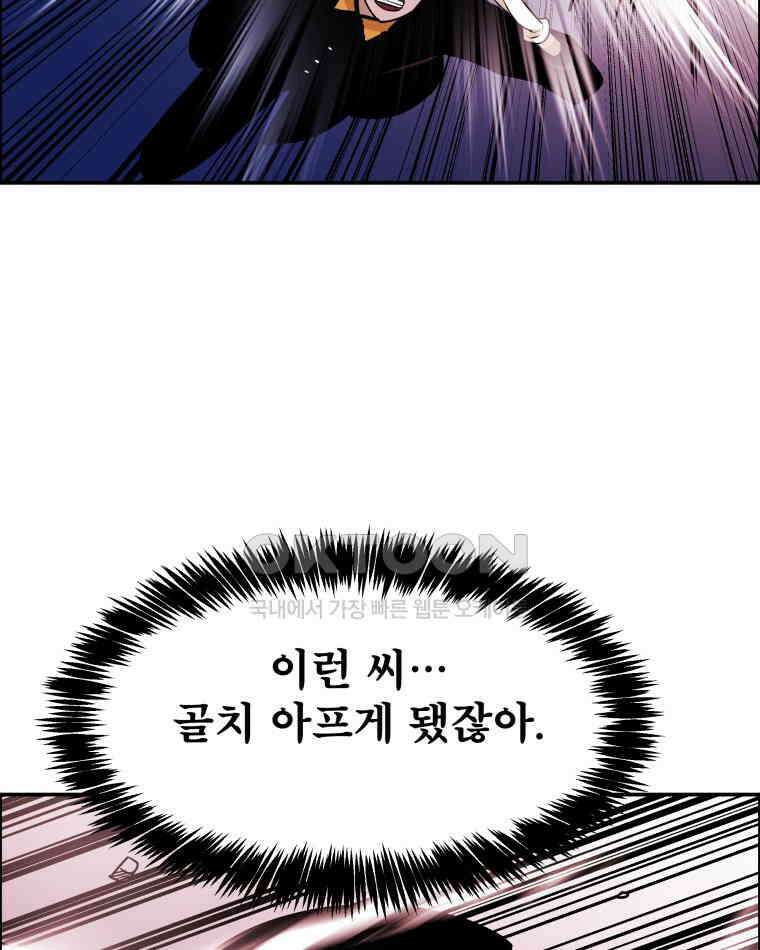 도깨비언덕에 왜 왔니? 2부 해수 98 114