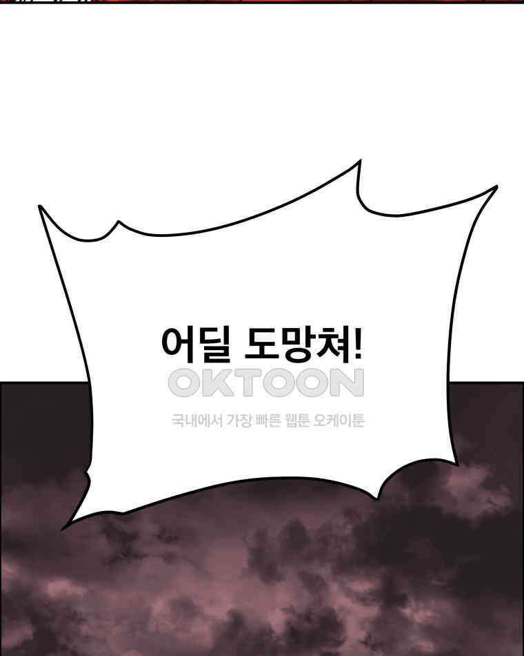도깨비언덕에 왜 왔니? 2부 해수 98 118