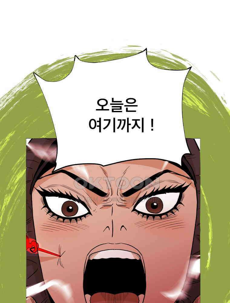 도깨비언덕에 왜 왔니? 2부 해수 98 122