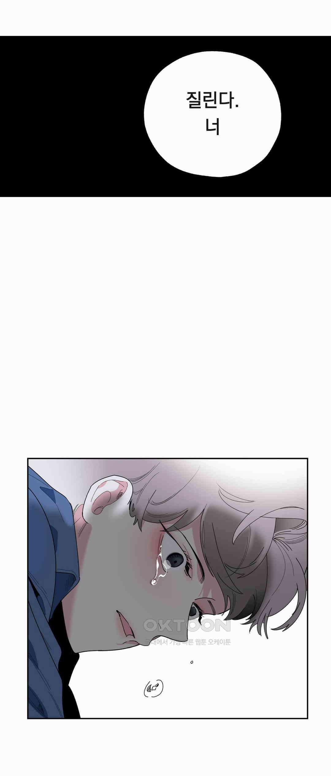 형편없는 로맨스 20화 1