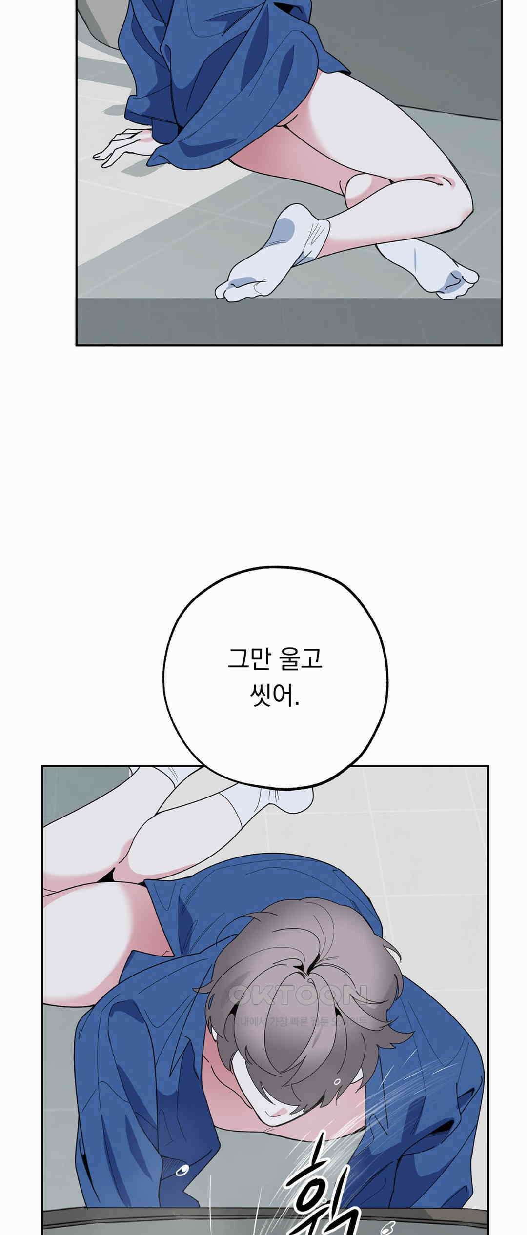 형편없는 로맨스 20화 7