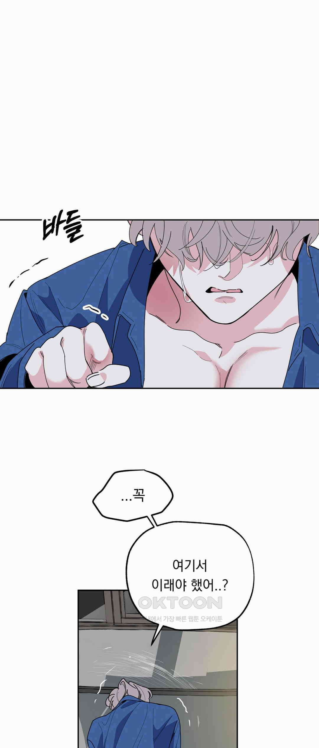 형편없는 로맨스 20화 9