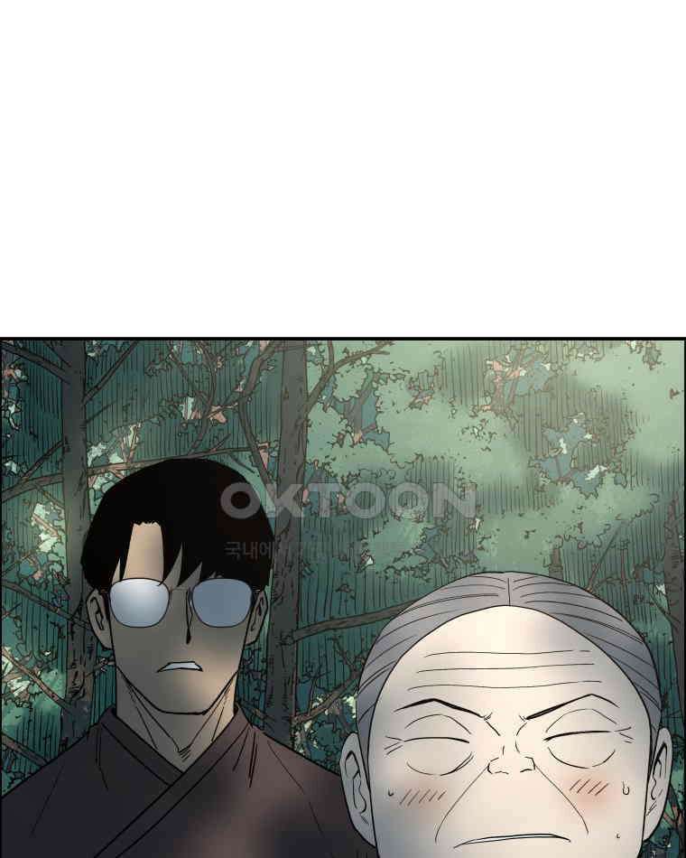 도깨비언덕에 왜 왔니? 2부 해수 101 1