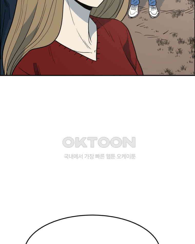 도깨비언덕에 왜 왔니? 2부 해수 101 4