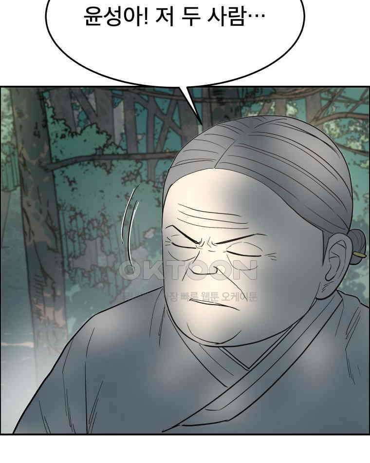 도깨비언덕에 왜 왔니? 2부 해수 101 5