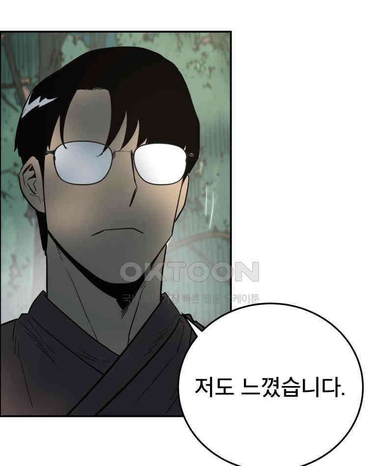 도깨비언덕에 왜 왔니? 2부 해수 101 6
