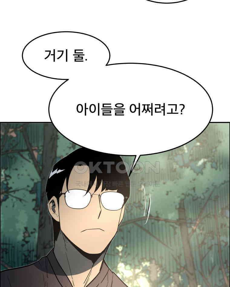도깨비언덕에 왜 왔니? 2부 해수 101 7