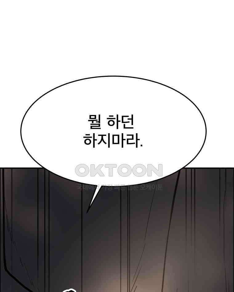 도깨비언덕에 왜 왔니? 2부 해수 101 9