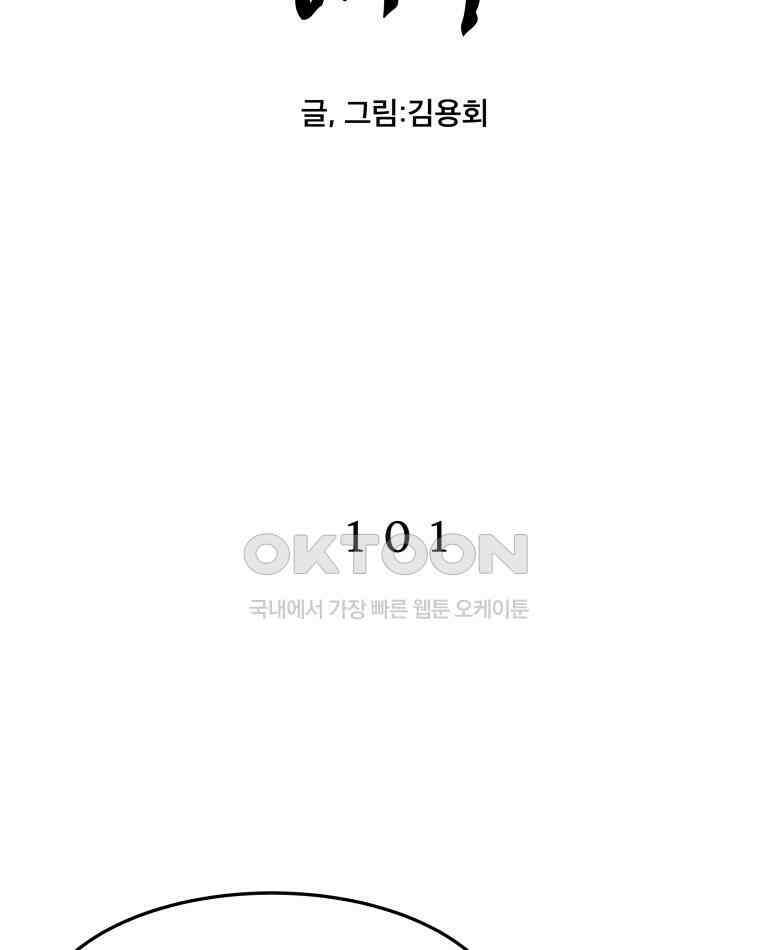 도깨비언덕에 왜 왔니? 2부 해수 101 13