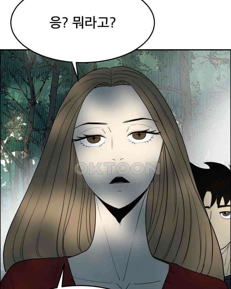 도깨비언덕에 왜 왔니? 2부 해수 101 14