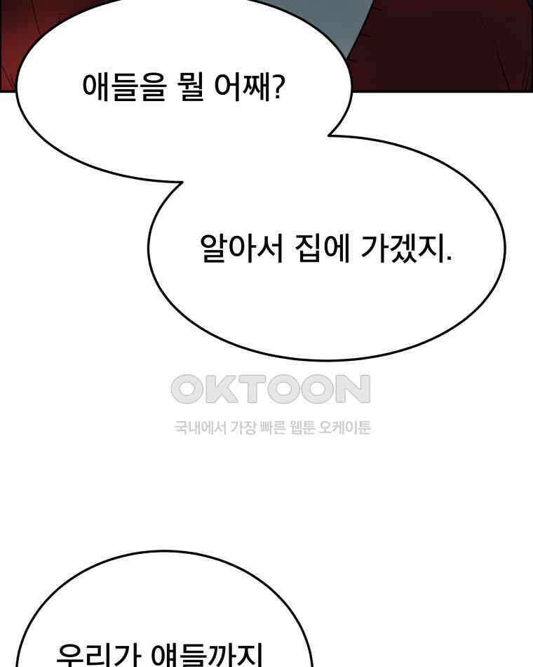 도깨비언덕에 왜 왔니? 2부 해수 101 15