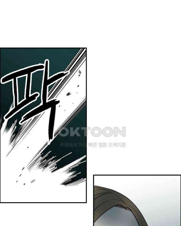 도깨비언덕에 왜 왔니? 2부 해수 101 17