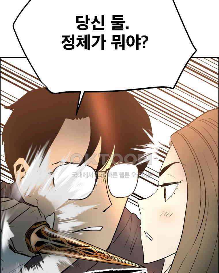 도깨비언덕에 왜 왔니? 2부 해수 101 19