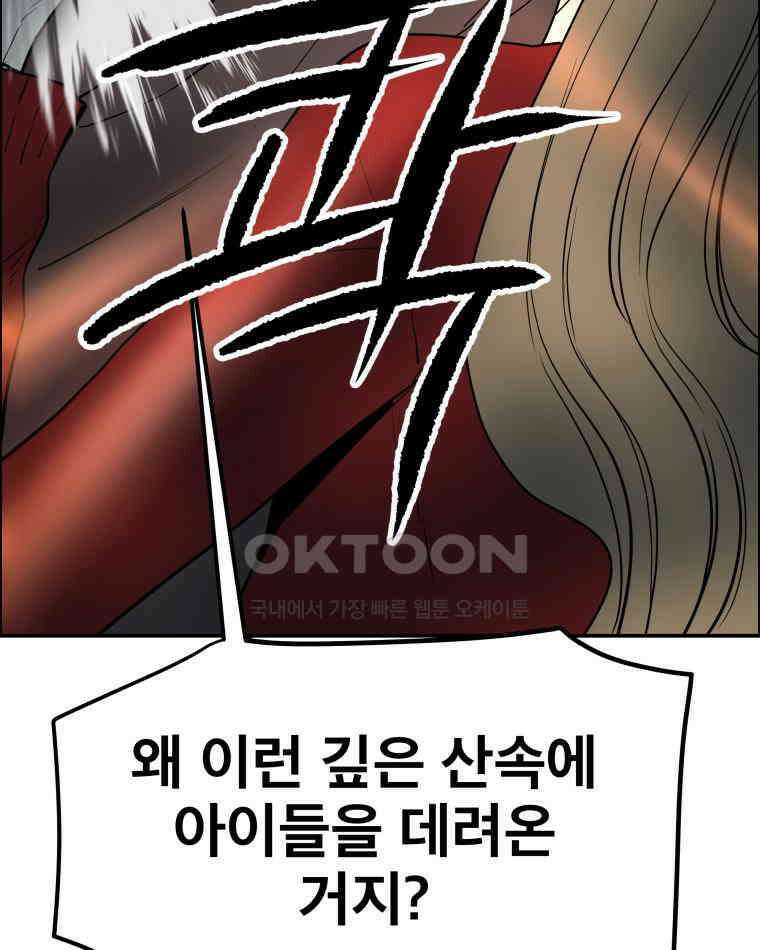 도깨비언덕에 왜 왔니? 2부 해수 101 20