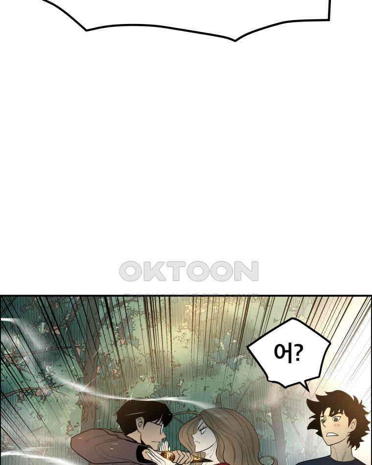 도깨비언덕에 왜 왔니? 2부 해수 101 21