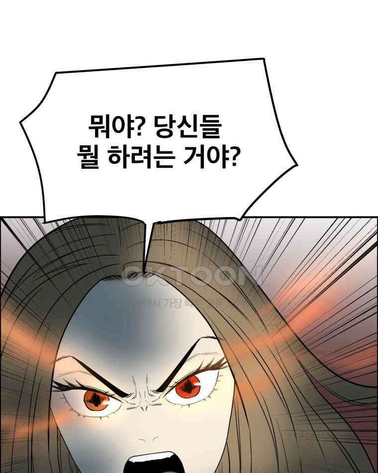 도깨비언덕에 왜 왔니? 2부 해수 101 23