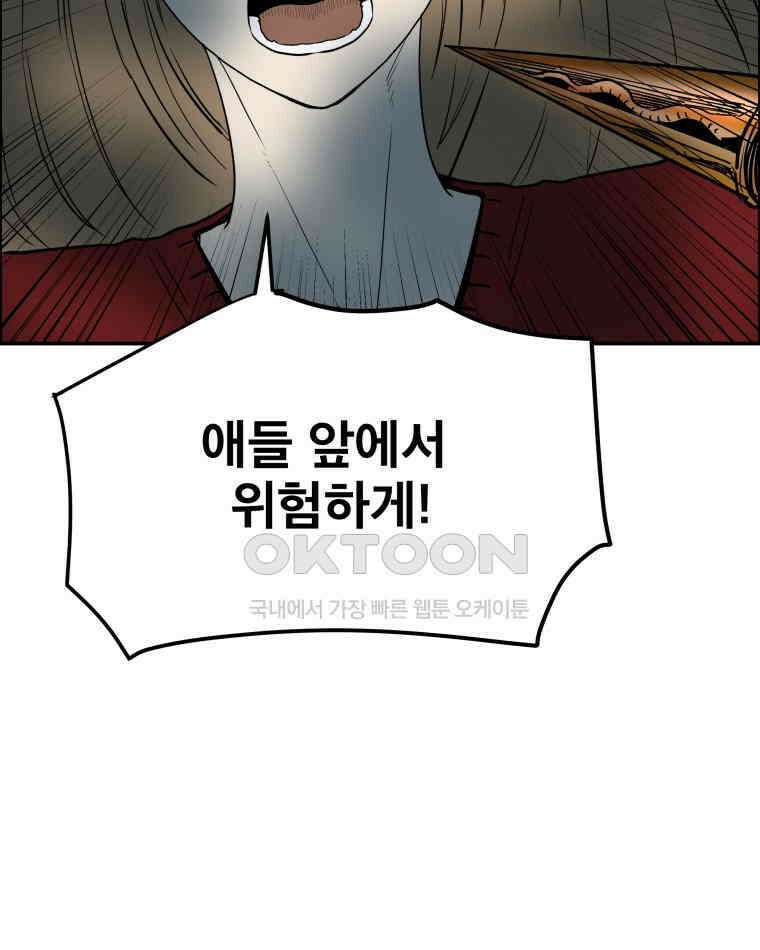 도깨비언덕에 왜 왔니? 2부 해수 101 24
