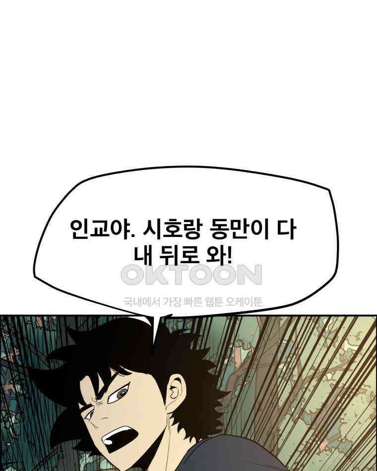 도깨비언덕에 왜 왔니? 2부 해수 101 25