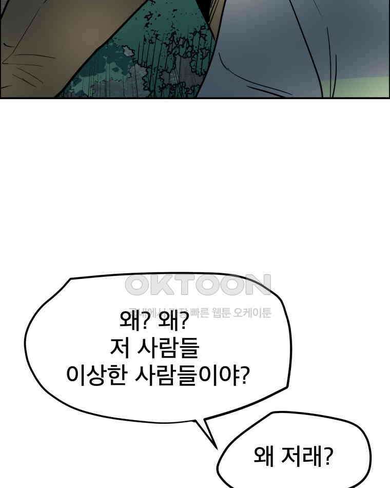 도깨비언덕에 왜 왔니? 2부 해수 101 27