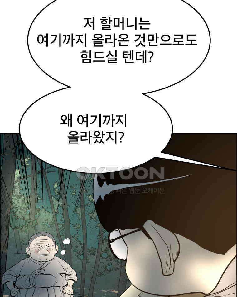 도깨비언덕에 왜 왔니? 2부 해수 101 30