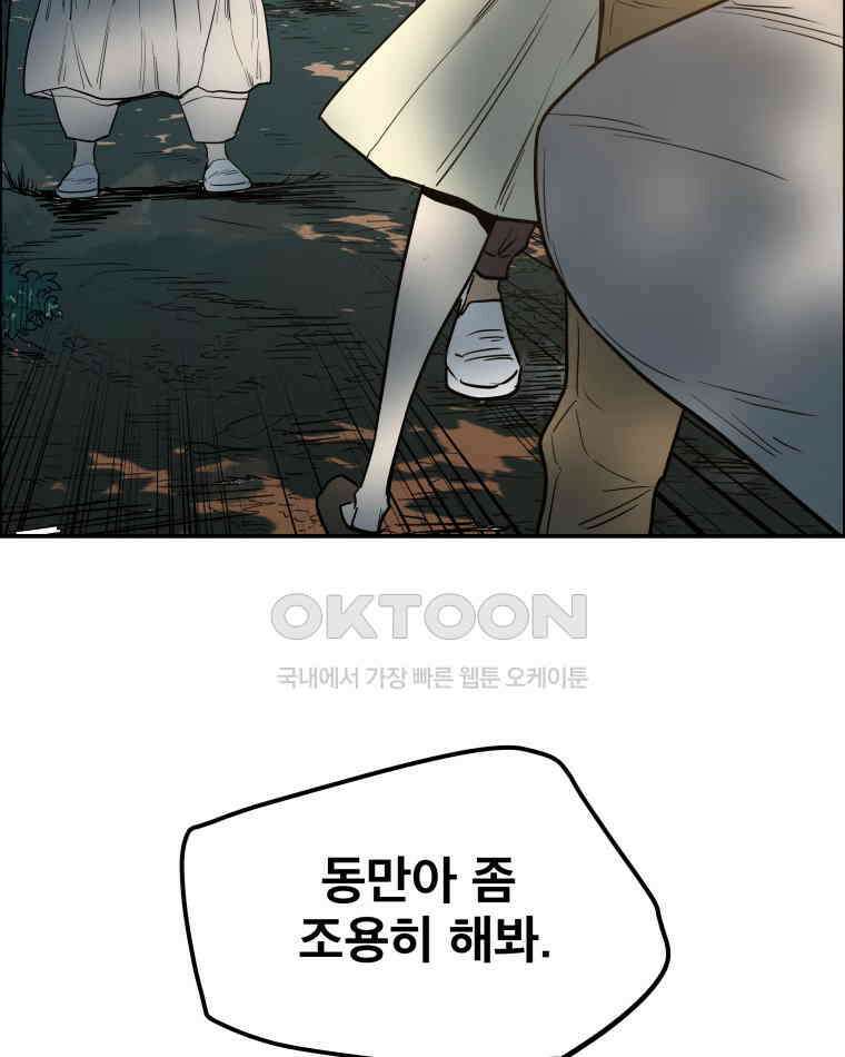 도깨비언덕에 왜 왔니? 2부 해수 101 31