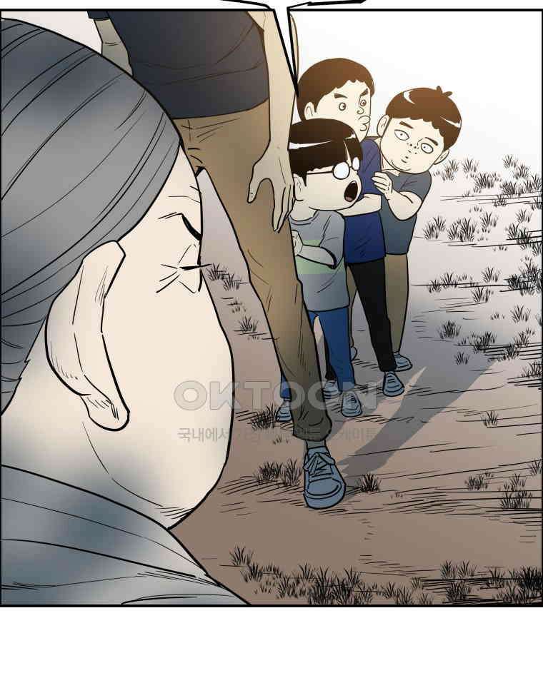 도깨비언덕에 왜 왔니? 2부 해수 101 32
