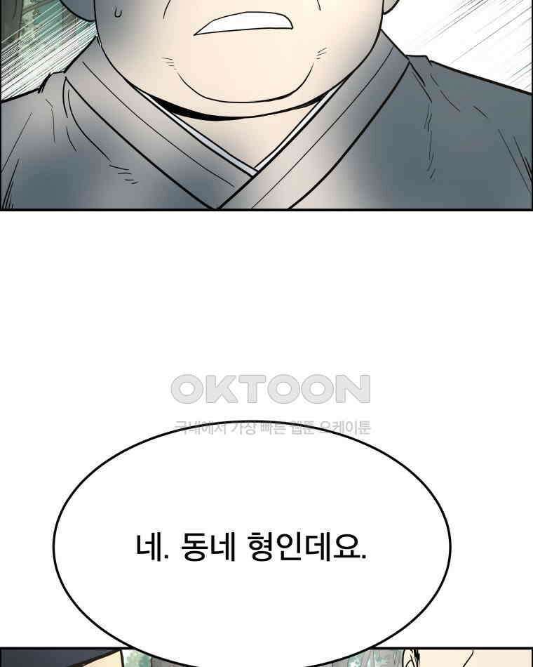 도깨비언덕에 왜 왔니? 2부 해수 101 34