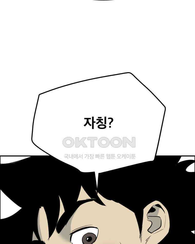 도깨비언덕에 왜 왔니? 2부 해수 101 36