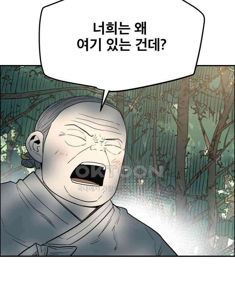 도깨비언덕에 왜 왔니? 2부 해수 101 38